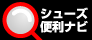 �r�W�l�X�A�E�H�[�L���O�A�X�j�[�J�[�A�u�[�c�A�p���v�X�AABC�}�[�g�̃V���[�Y�ʔ�