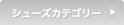 �C �u�����h �V���[�Y�J�e�S���[