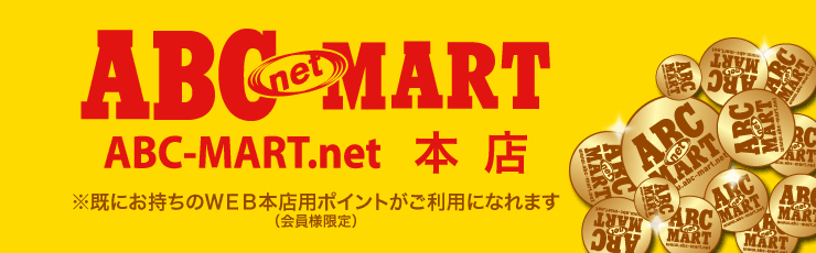 �C�̑����ʔ� : ABC-MART.net �{�X