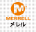MERRELL (メレル)