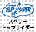 SPERRY TOP-SIDER（ スペリー トップサイダー） 