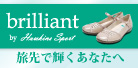 Hawkins brilliant (ホーキンスブリリアント)