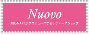 Nuovo By ABC-MART | ABC-MARTがプロデュースするレディースショップ
