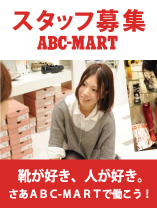 スタッフ募集