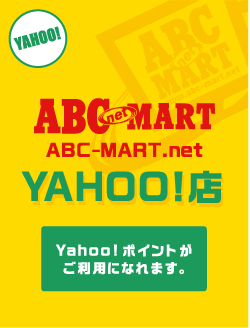 靴 通販　ABC-MART.net YAHOO!店