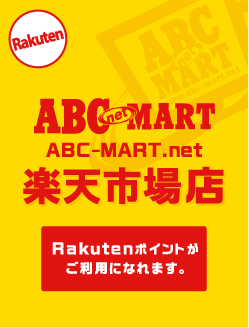 靴 通販　ABC-MART.net 楽天市場店