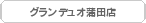 ��{�I�[�p�X�E�O�����f���I���c�X