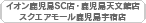 �C�I��������SC�X�E�������V���ٓX�E�X�N�G�A���[���������F�h�X