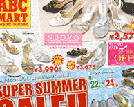 �C�u�����h ABC MART | ���T�̐܂荞�݃`���V